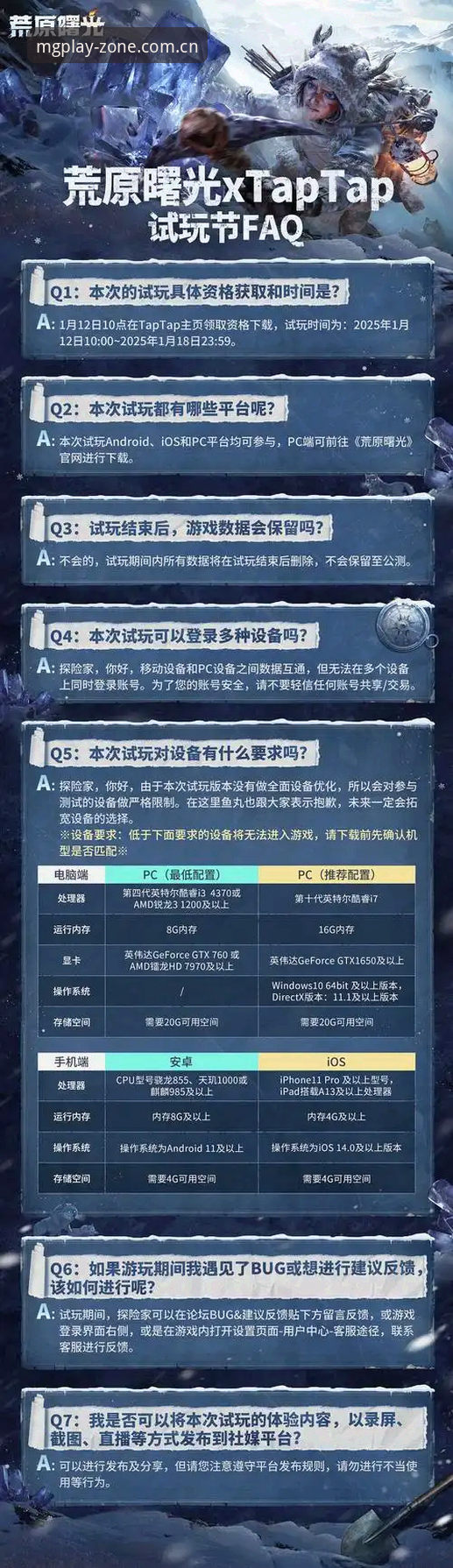 mg游戏平台登录安装失败问题最新解析：多维度排查与解决方案全汇总